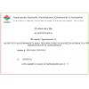 Sicurezza Informatica