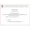Legge 11/12/2012
