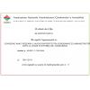 Nuovo rapporto tra Condomino e Amministratore