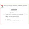 Ristrutturazione Condominio